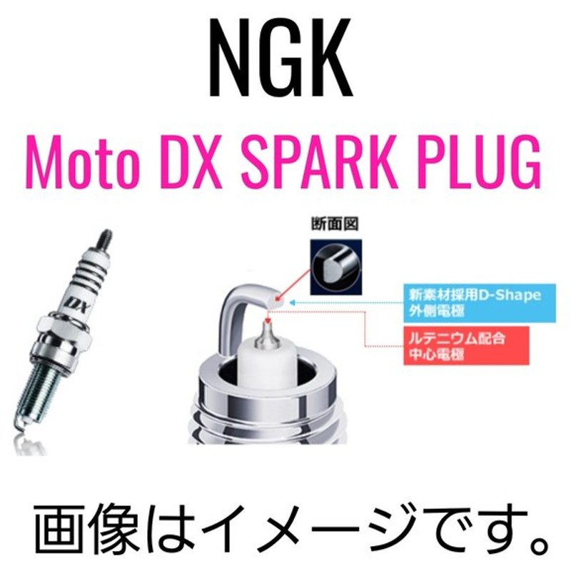 NGK MotoDXプラグ 1,185円 95791 CPR6EDX-9S ネジ型 正規品 爆安プライス 正規品