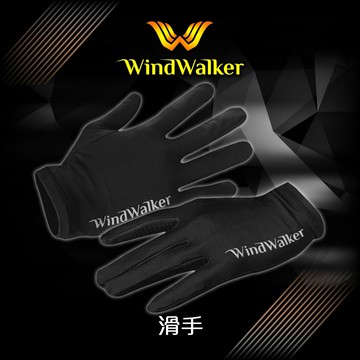 【專業騎士必備】WINDWALKER風行者 WGS2001 滑手