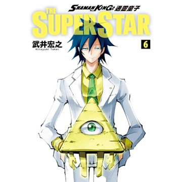 通靈童子 THE SUPER STAR (6)_Readmoo 讀墨電子書