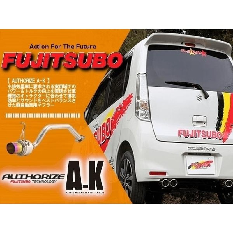 フジツボ 藤壺 マフラー (オーソライズ A-K) (ラウンドOテール) ムーヴコンテカスタム L575S (2WD ターボ  H20.08〜H24.04) (750-70184) | LINEブランドカタログ