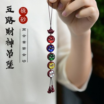 原礦硃砂吊飾吊墜 開光五路財神唐卡手機鍊 避邪保平安手工編織 招財護身朱砂手機掛繩 保真