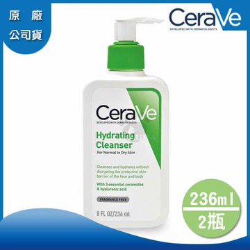 【CeraVe適樂膚】輕柔保濕潔膚露x2瓶 (236ml/瓶)