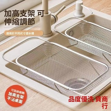 手慢無⚡伸縮瀝水架 水槽伸縮瀝水籃 304不鏽鋼 廚房水槽瀝水籃 餐盤瀝水架 餐具瀝水架 廚房置物架 洗菜籃