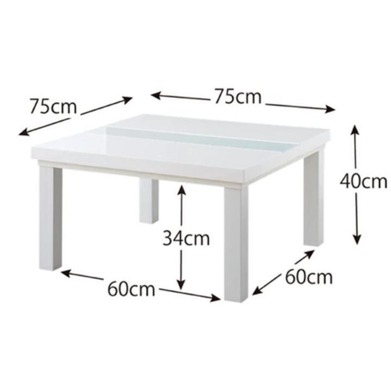 こたつ 75X75cm正方形 ホワイト・ブラック 鏡面 コタツ モダンこたつ モダンコタツ こたつテーブル センターテーブル ローテーブル リビング テーブル 白 黒 | LINEブランドカタログ