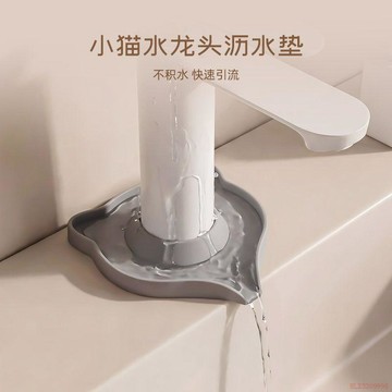 桃園出貨✨新品小貓硅膠水龍頭防水罩防濺防集水滴水積水迴流卡通防漏水瀝水