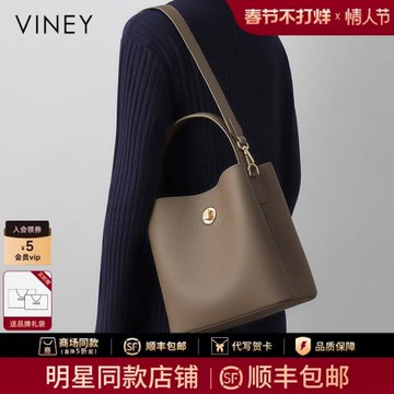 (免運)Viney包包女士2025新款斜挎女包水桶包真皮單肩百搭手提包通勤包