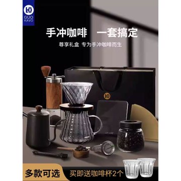 GUOKAVO 家用手沖咖啡壺套裝 手磨咖啡機過濾杯 手動研磨豆機禮盒
