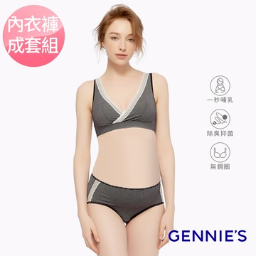 Gennies奇妮 咖啡紗休閒內衣褲成套組/搭配中腰內褲(條紋黑GA67+GB35)