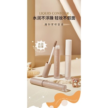 MINSHZEE 茗希芝 液體修容高光液 鼻影陰影 提亮 自然 高光筆修容液
