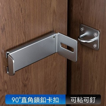 掃貨趁現在 免打孔門扣 拉門鎖 門鎖扣 門扣 免打孔安裝 免打孔直角鎖門栓插銷鎖釦防盜掛鎖陽臺門櫃門鎖推拉平移門鎖卡扣