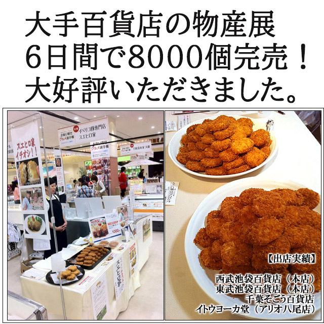 イベリコ豚 コロッケ 20個×80g 最高級べジョータ 冷凍食品 詰め合わせ セット ギフト ポイント消化