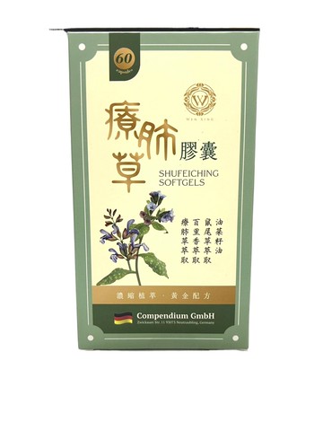 文新療肺草膠囊 60顆/盒
