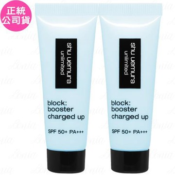 shu uemura植村秀 無極限全效亮白精華防曬乳SPF50+ PA+++(#藍色)(10ml)*2(公司貨)