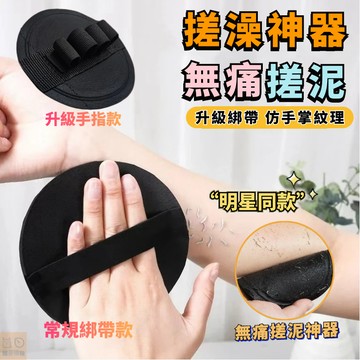 🏆隔日到貨🔥搓泥墊🔥搓泥神器 橡膠搓澡墊 搓澡擦 洗澡刷 搓澡器 搓澡皮子 搓泥皮 去角質神器 刷背 沐浴搓澡墊 搓澡器