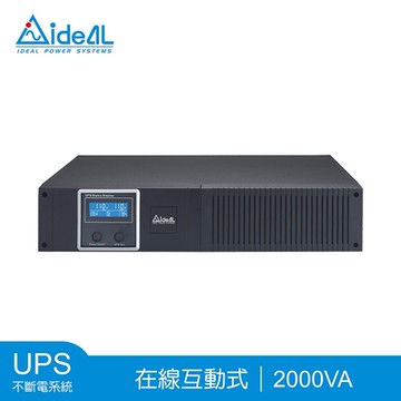 愛迪歐IDEAL 2000VA LCD 19吋 在線互動式不斷電系統 IDEAL-7720CR(1200W)-附監控軟體