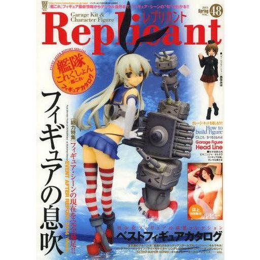 中古ホビー雑誌 Replicant 48