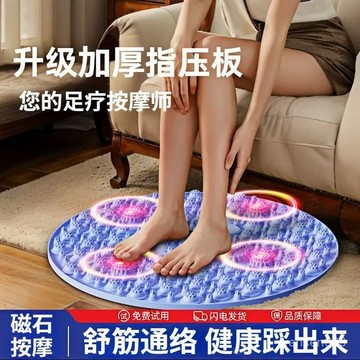 【哆哆購】磁石指壓闆 指壓闆 超慢跑墊 腳底指壓圓形指壓闆腳踩通經絡超慢跑按摩健身腳墊足底按摩墊腳底按摩踏闆圓形指壓闆