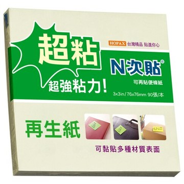 HERWOOD 鶴屋 N次貼 再生紙超黏便條紙 62725