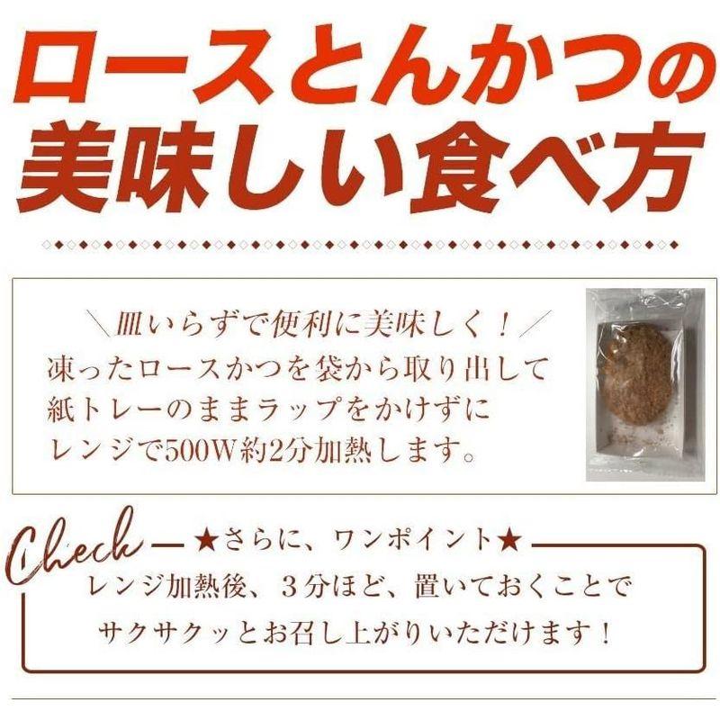 松屋 業務用 まとめ売り レンジでサクッ『三元豚ロースかつ』 1ケース 36パック入り （牛めしの松屋 とんかつ ロースかつ レンジ 三元豚