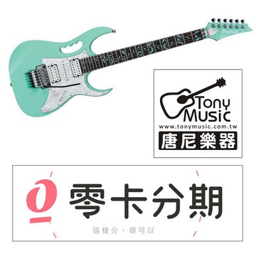 唐尼樂器歡迎零卡分期 ibanez jem70v steve vai 簽名 代言 大搖座 電吉