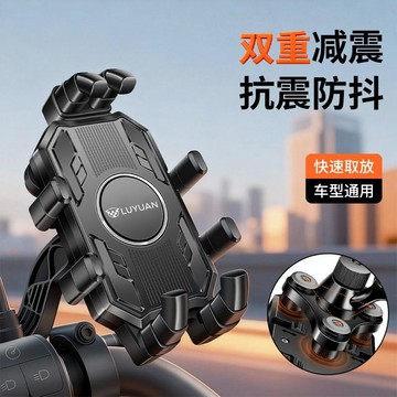 【🎉新品特惠】🚚臺灣出貨丨綠源電動車自行車手機支架減震騎行導航電瓶摩托外賣騎手八爪支架