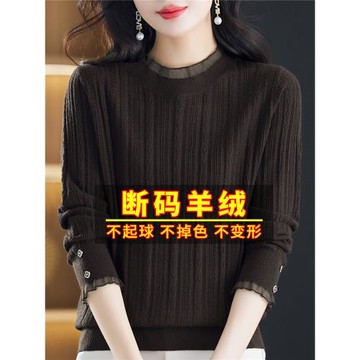 鄂爾多斯市羊絨衫女黑色蕾絲打底衫2025新款秋冬時尚洋氣內搭毛衣