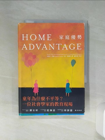 【書寶二手書T5／哲學_Q6X】家庭優勢_安妮特．拉蘿, 盧玲穎,  李怡慧