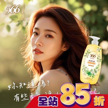 566金朵茉莉保濕抗菌香氛洗髮精800g