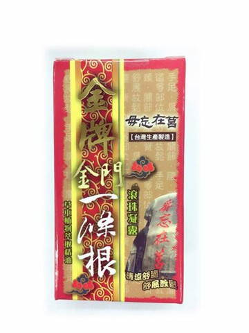 毋忘在莒 金牌金門一條根滾珠凝露 40ml (買十送一) [橘子藥美麗]