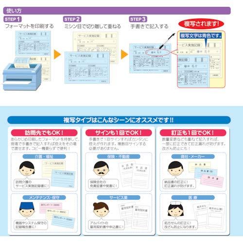 ヒサゴ 複写マルチプリンタ帳票 A4 白紙 2面 100枚 BPC2002