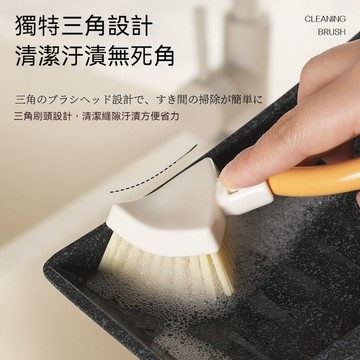 三角清潔刷 日式清潔刷 折疊三角刷 折疊清潔刷 無死角清潔刷 三角頭清潔刷 多功能清潔刷 清潔刷 去污刷 縫隙刷 鍋刷