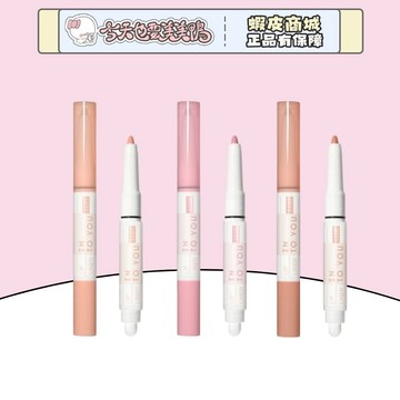 INTO YOU 心慕與你 雙頭彩塑唇線筆 自帶唇刷 唇線筆 口紅 唇彩 - 台灣現貨 快速出貨【今天也要美美鴨】