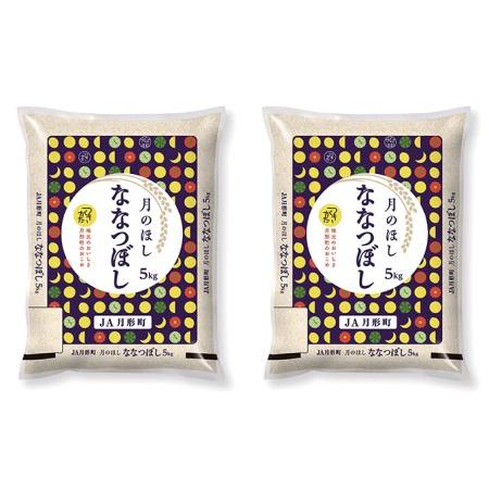 ふるさと納税 北海道 定期便 6ヵ月連続6回 令和5年産 ななつぼし 5kg×2袋 特A 精米 米 白米 ご飯 お米 ごはん 国産 北海道産 ブランド米 お.. 北海道月形町