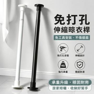 伸縮桿 27MM管徑 免打孔伸縮桿 浴簾窗簾伸縮桿 多功能伸縮桿 短伸縮桿 門簾杆子 無痕安裝 晾衣桿