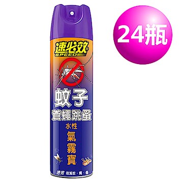 速必效水性蚊子蒼蠅跳蚤氣霧寶(24瓶)