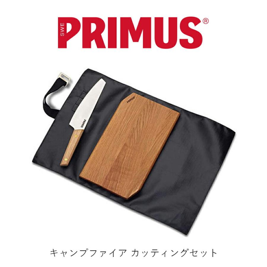 PRIMUS プリムス  キャンプファイア カッティングセット ステンレス鋼