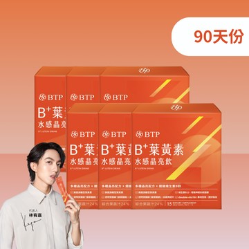 【小資必買】B+葉黃素水感晶亮飲 15入 x6盒