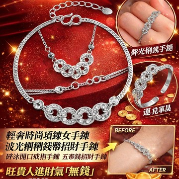 🚀波光粼粼✨五帝錢幣招財手鏈女 招財手鏈 開運飾品 新中式爆閃精致百搭時尚輕奢小眾高級感 日常佩戴首飾