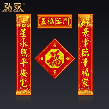 春聯2022大門對聯過年福字新年高檔創意家用平安招財虎年門貼裝飾