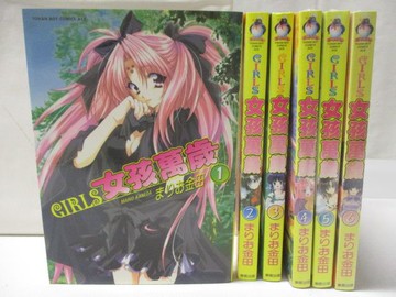 【書寶二手書T9／漫畫書_MUS】Girls女孩萬歲_1~6集合售