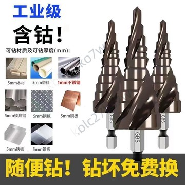 💥臺海出貨 可開票💥M35高硬度寶塔鑽頭 打孔鎢鋼不鏽鋼特級專用塔型鑽頭 含鈷開孔器