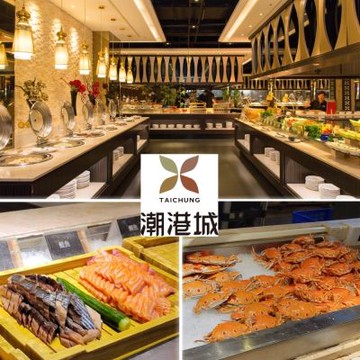 【台中潮港城】太陽百匯平日自助午/晚餐吃到飽(二張組)