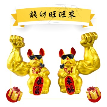 限量10組【保庇BOBEE】 中國工藝 麒麟臂招財狗 狗來發霸氣招財狗擺件 (可換胸前牌柄) - 兩款任選 + 送隨機禮物x1