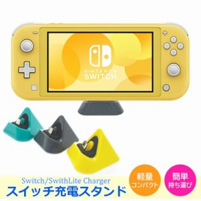 【画面綺麗】　Nintendo Switch Lite 純正充電スタンド付き 楽天市場】スイッチ スタンド Switch プレイスタンド 折りたたみ