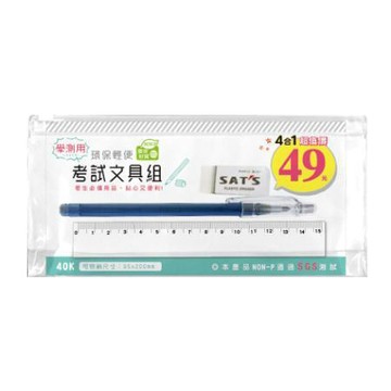 南寶興考試文具組/KPCB-033/21x110cm