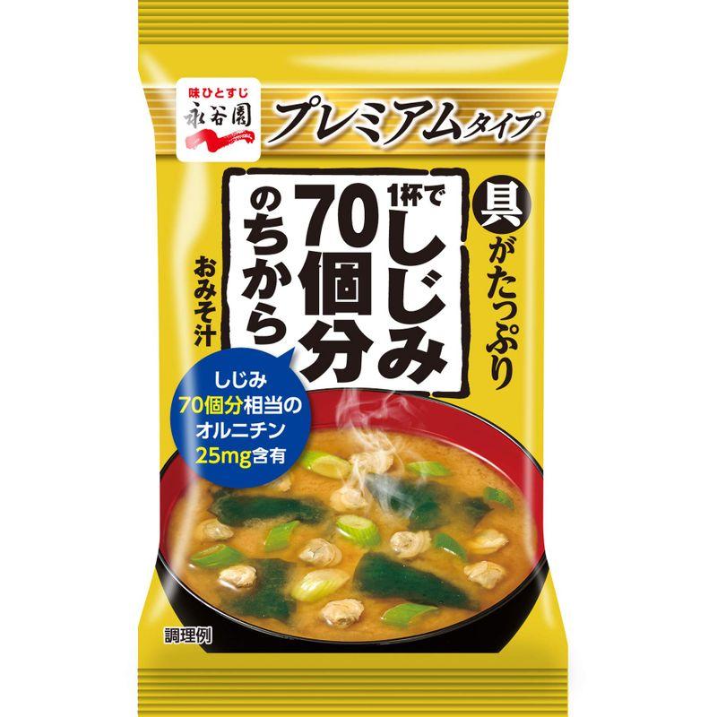 永谷園 FDブロック 1杯でしじみ70個分のちからみそ汁 プレミアムタイプ 9.4g×6個