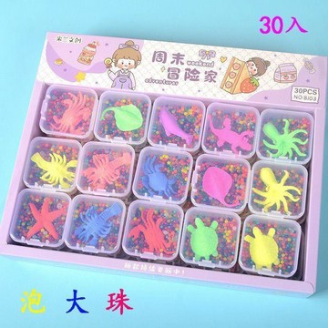【台灣出貨】泡大珠七彩泡大珠盒裝水寶寶無毒水精靈兒童玩具海洋寶寶文創用品