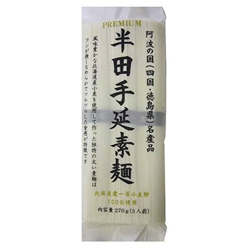 讃岐物産 プレミアム半田手延素麺 270G 5個