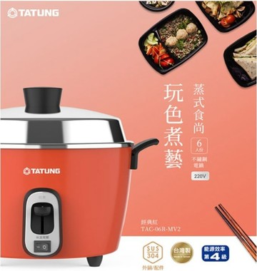 【大同TATUNG】220V異電壓 6人份全不鏽鋼配件電鍋 經典紅 ( TAC-06R-MV2LR)