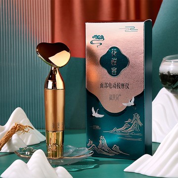 溫美泉電動按摩儀臉部心型導入儀精華液面部吸收護膚